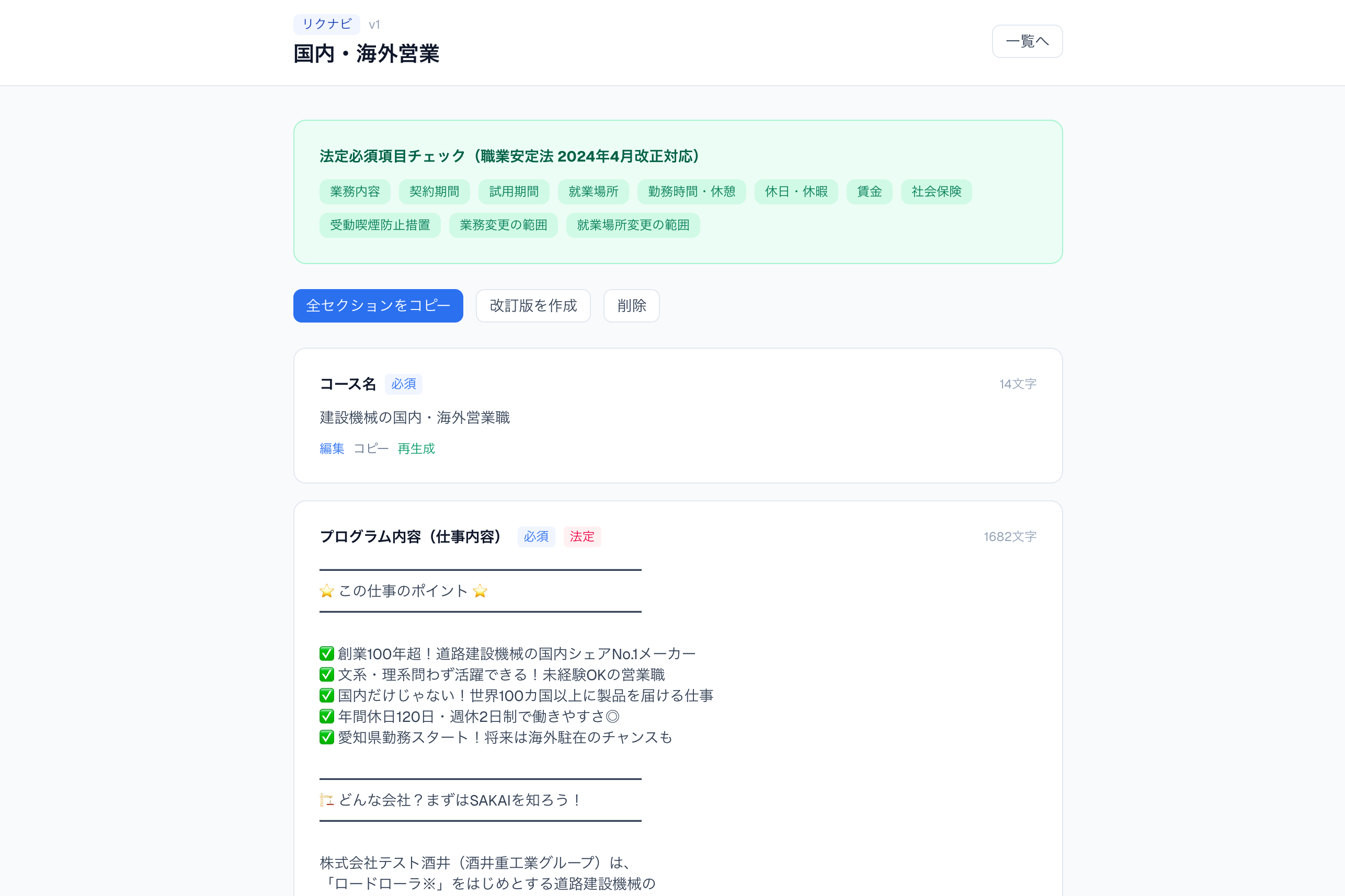ポジション管理
